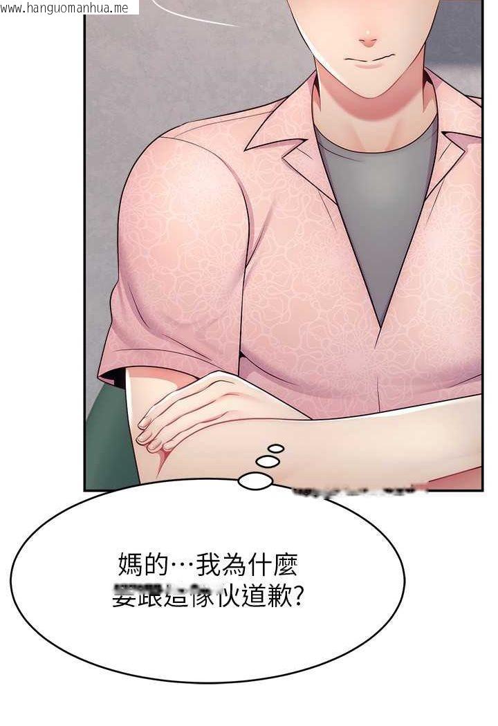 韩国漫画直播主的流量密码韩漫_直播主的流量密码-第19话-被打胸部就喷了吗?在线免费阅读-韩国漫画-第26张图片