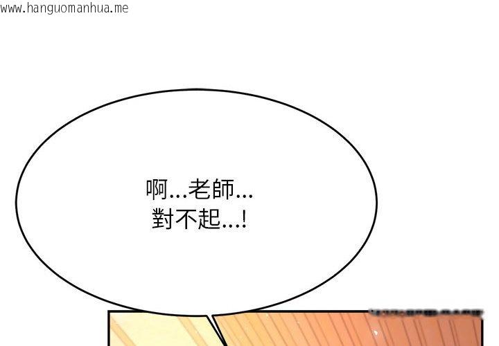 韩国漫画老师的课外教学/我的专属老师韩漫_老师的课外教学/我的专属老师-第30话在线免费阅读-韩国漫画-第2张图片