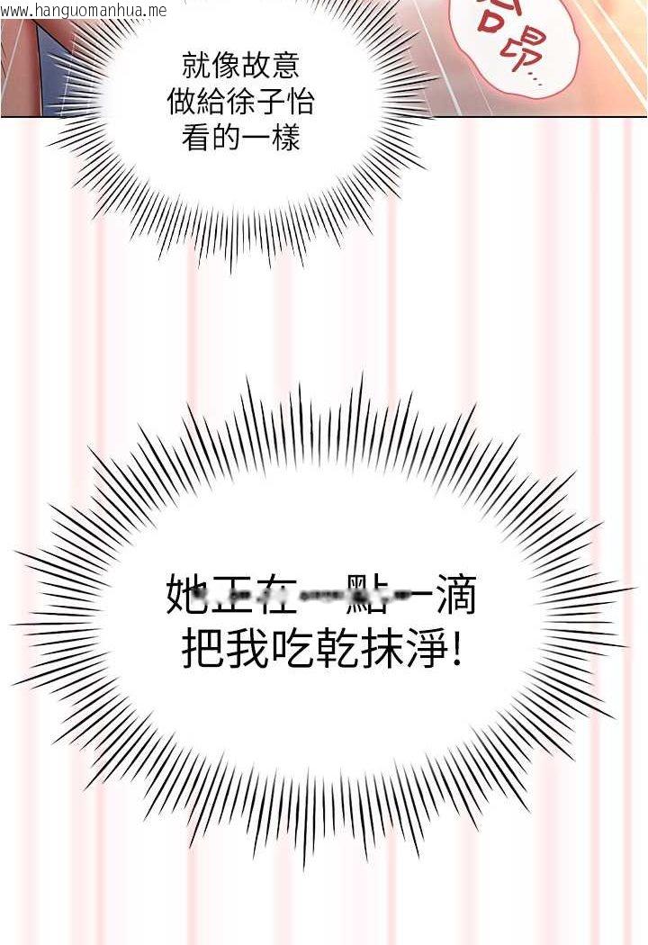 韩国漫画鲁蛇的多重宇宙韩漫_鲁蛇的多重宇宙-第75话-仁哲的老二是我的!在线免费阅读-韩国漫画-第78张图片