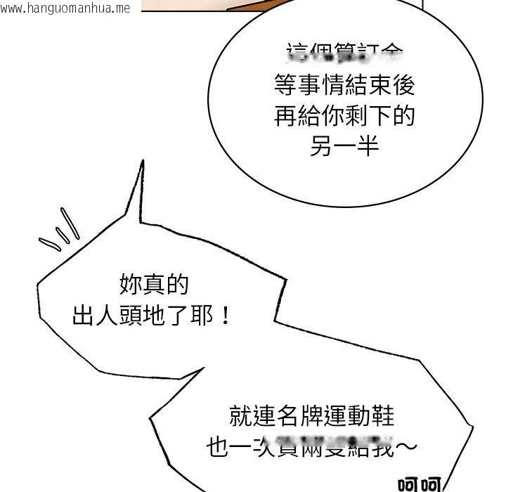 韩国漫画屋檐下的光/当我们住在一起韩漫_屋檐下的光/当我们住在一起-第17话在线免费阅读-韩国漫画-第42张图片