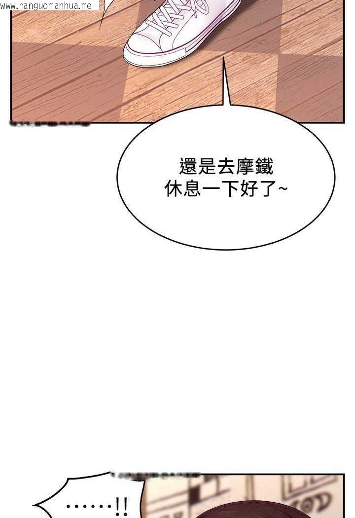 韩国漫画直播主的流量密码韩漫_直播主的流量密码-第19话-被打胸部就喷了吗?在线免费阅读-韩国漫画-第53张图片