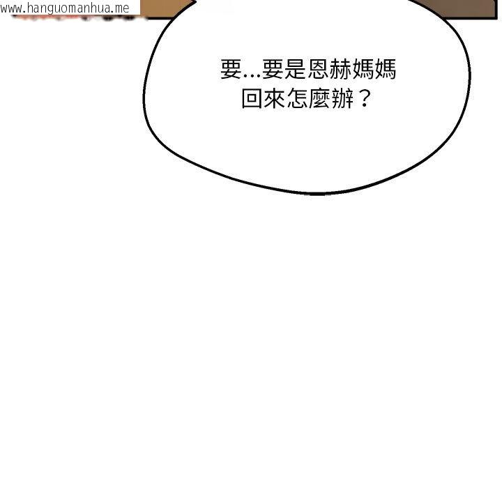 韩国漫画超人气美术家教/上门男家教韩漫_超人气美术家教/上门男家教-第17话在线免费阅读-韩国漫画-第99张图片