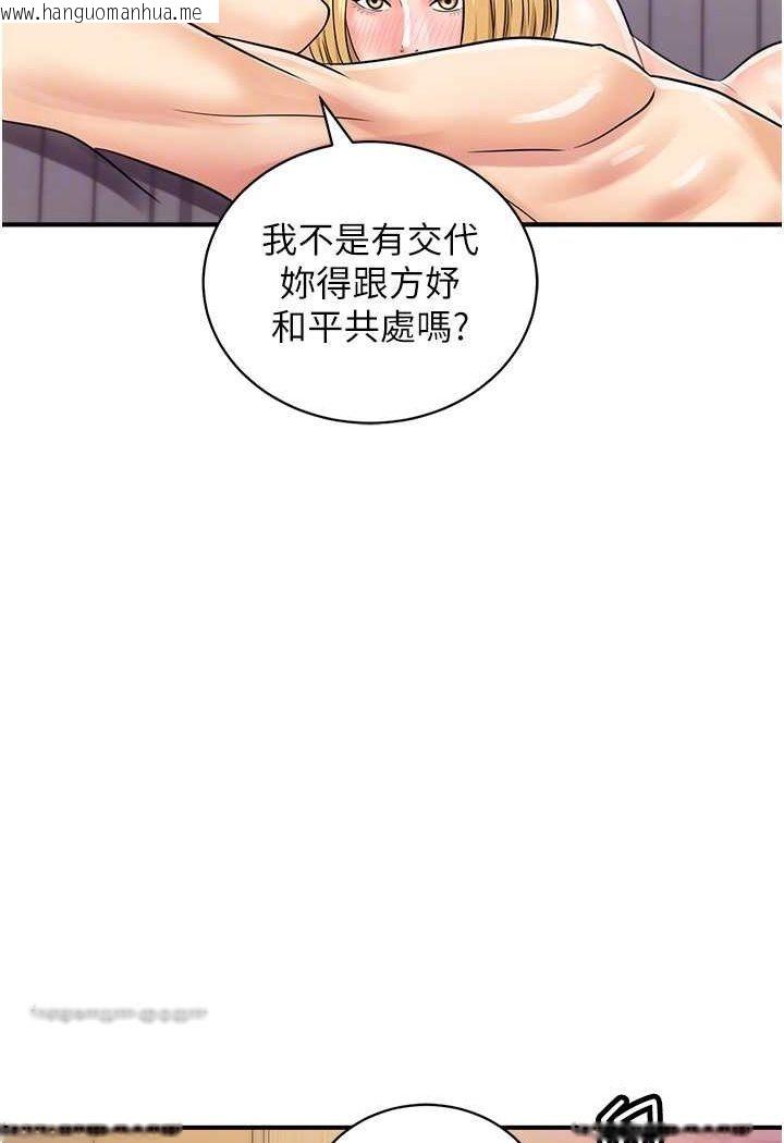 韩国漫画行动扫码鸡韩漫_行动扫码鸡-第41话-玩3P获得的新技能在线免费阅读-韩国漫画-第36张图片