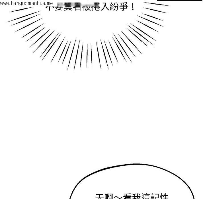 韩国漫画超人气美术家教/上门男家教韩漫_超人气美术家教/上门男家教-第17话在线免费阅读-韩国漫画-第63张图片