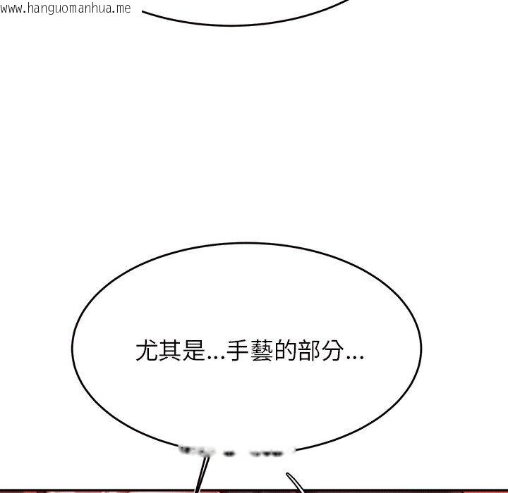 韩国漫画老师的课外教学/我的专属老师韩漫_老师的课外教学/我的专属老师-第30话在线免费阅读-韩国漫画-第131张图片