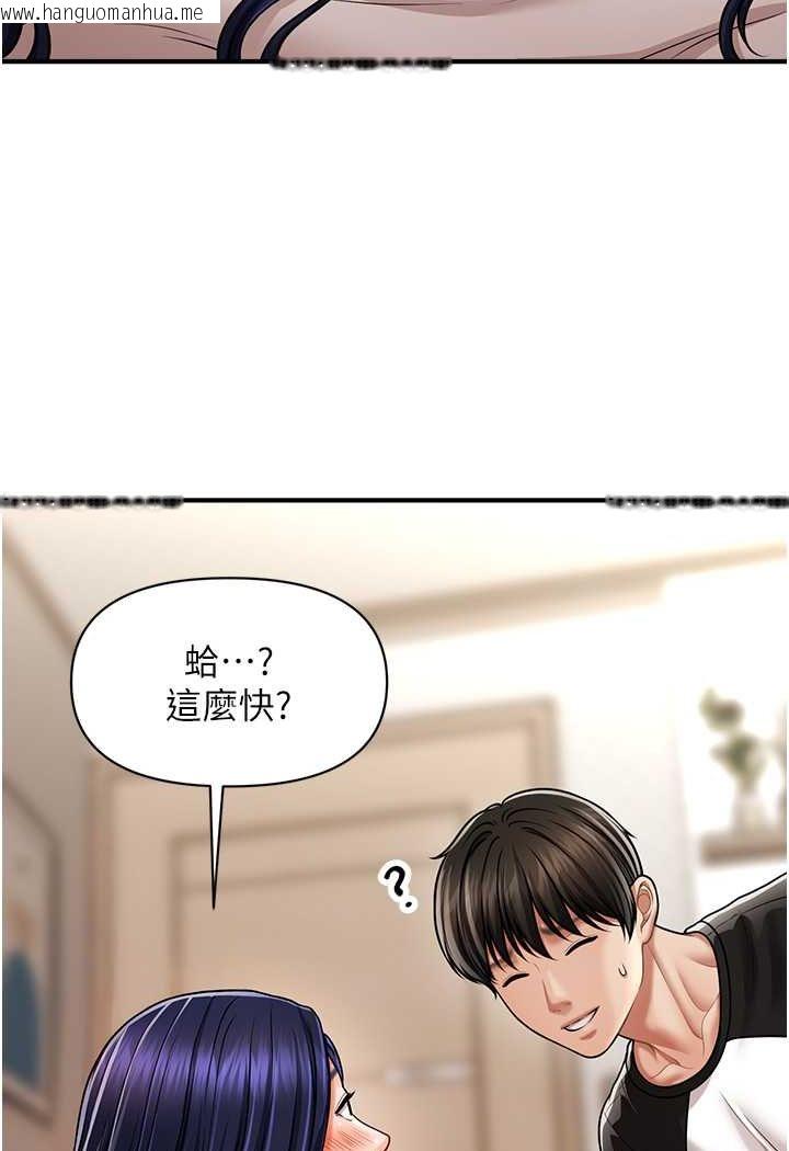 韩国漫画催眠撩法韩漫_催眠撩法-第10话-人家想要「普通的按摩」在线免费阅读-韩国漫画-第93张图片