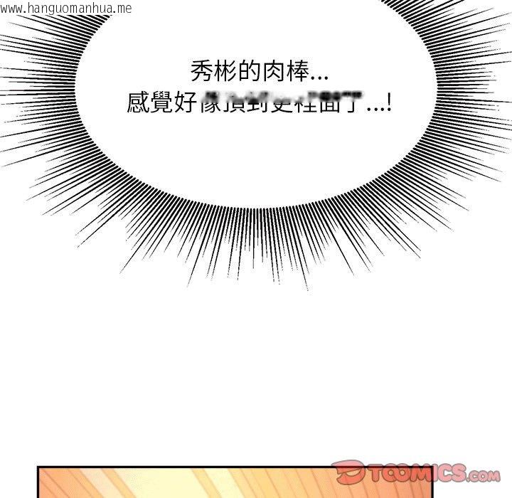 韩国漫画老师的课外教学/我的专属老师韩漫_老师的课外教学/我的专属老师-第30话在线免费阅读-韩国漫画-第92张图片