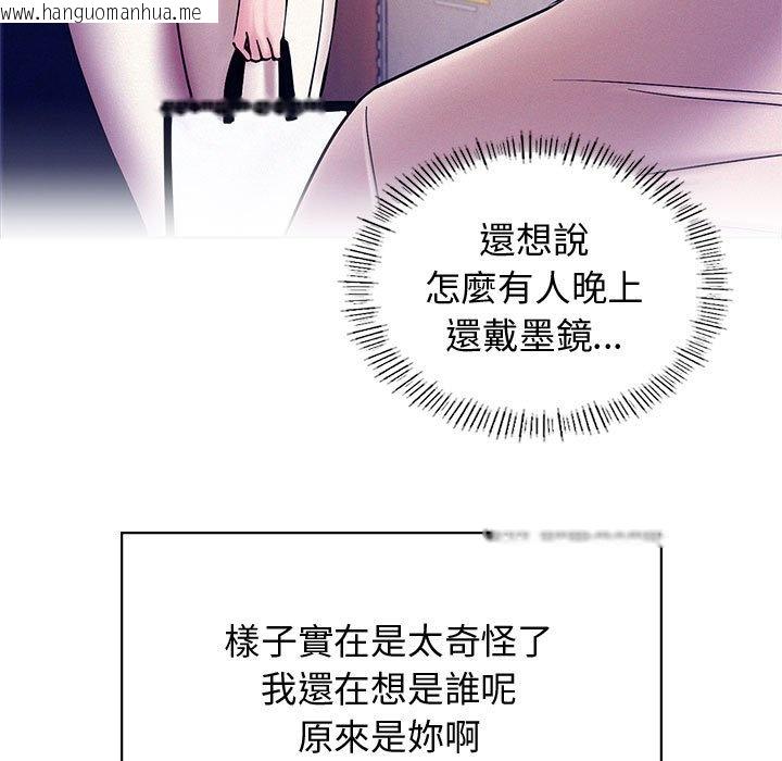 韩国漫画屋檐下的光/当我们住在一起韩漫_屋檐下的光/当我们住在一起-第17话在线免费阅读-韩国漫画-第25张图片