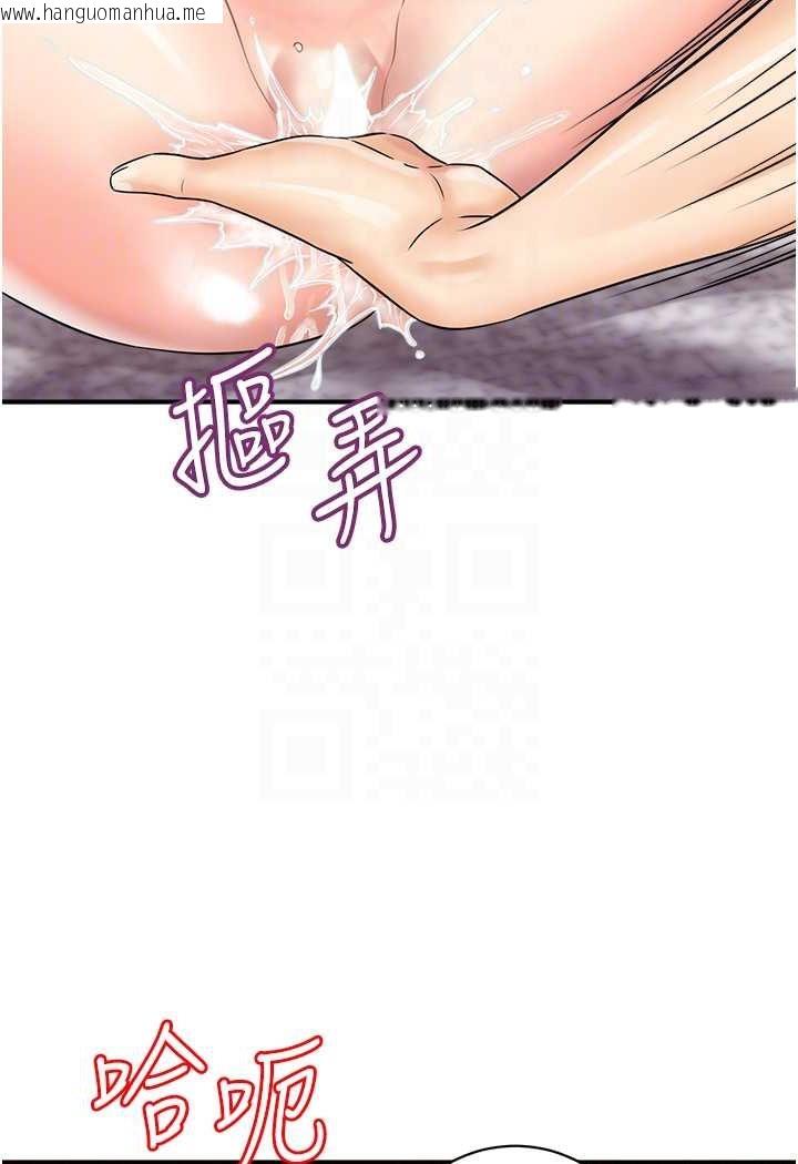 韩国漫画行动扫码鸡韩漫_行动扫码鸡-第41话-玩3P获得的新技能在线免费阅读-韩国漫画-第25张图片