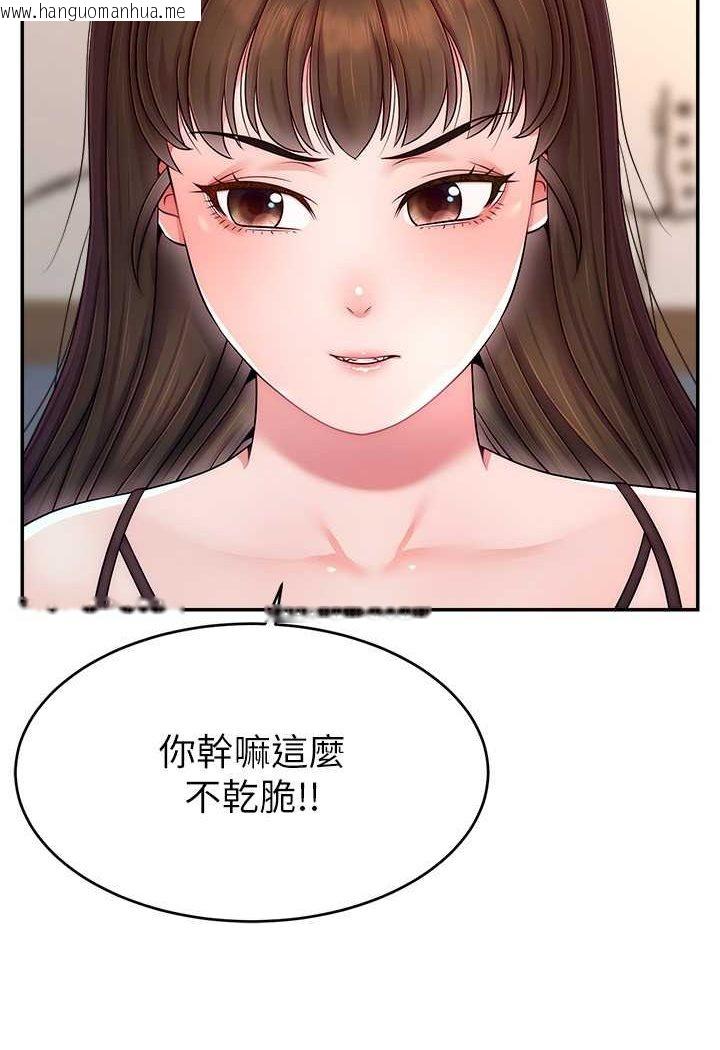 韩国漫画直播主的流量密码韩漫_直播主的流量密码-第19话-被打胸部就喷了吗?在线免费阅读-韩国漫画-第23张图片