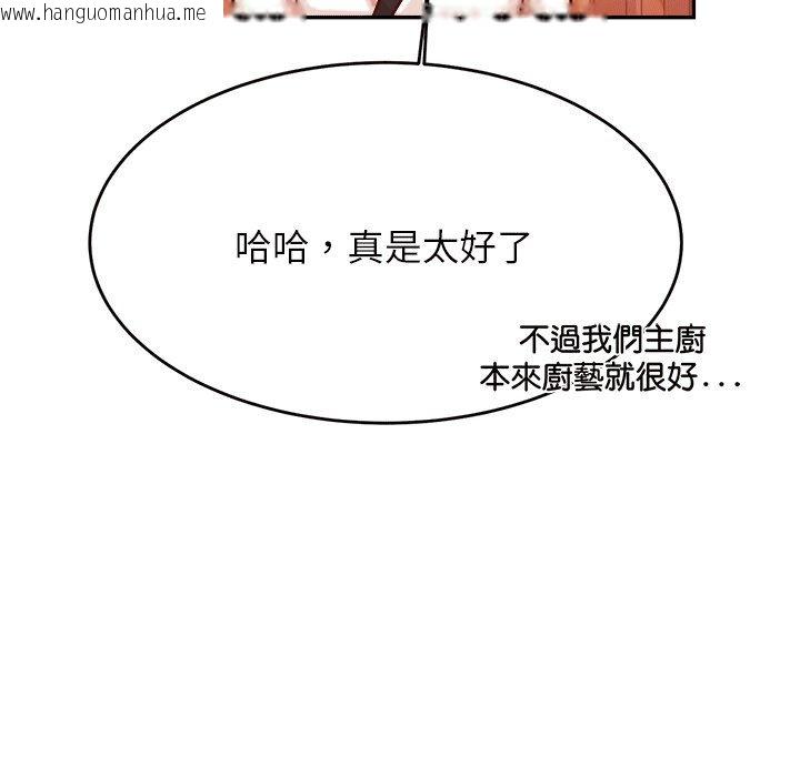 韩国漫画老师的课外教学/我的专属老师韩漫_老师的课外教学/我的专属老师-第30话在线免费阅读-韩国漫画-第137张图片