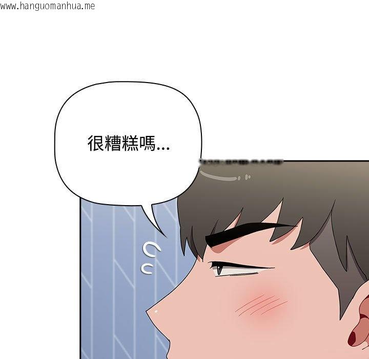 韩国漫画小孩子才做选择韩漫_小孩子才做选择-第87话在线免费阅读-韩国漫画-第31张图片