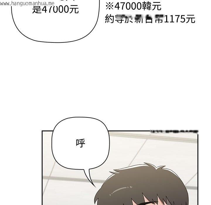 韩国漫画小孩子才做选择韩漫_小孩子才做选择-第87话在线免费阅读-韩国漫画-第6张图片