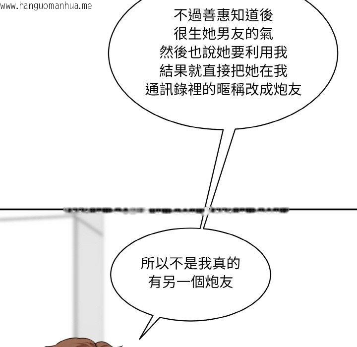 韩国漫画神秘香味研究室/情迷研究室韩漫_神秘香味研究室/情迷研究室-第19话在线免费阅读-韩国漫画-第163张图片