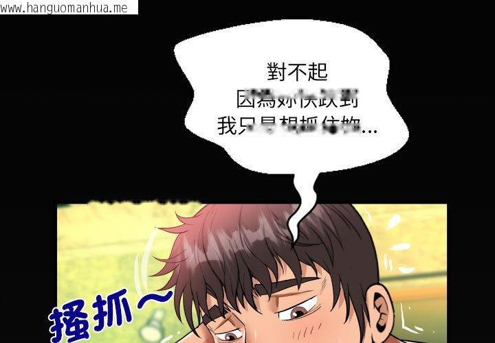 韩国漫画阿姨/意想不到的关系/意外的露水之缘韩漫_阿姨/意想不到的关系/意外的露水之缘-第107话在线免费阅读-韩国漫画-第1张图片