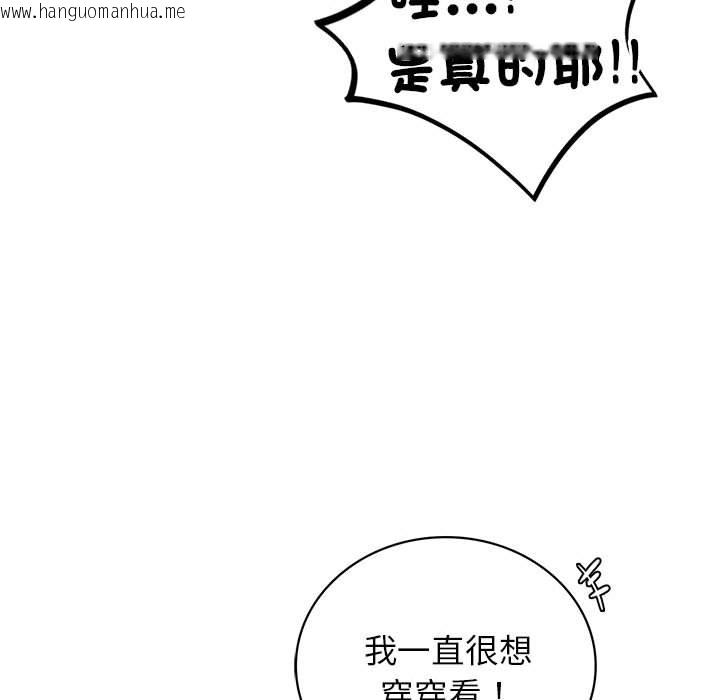 韩国漫画屋檐下的光/当我们住在一起韩漫_屋檐下的光/当我们住在一起-第17话在线免费阅读-韩国漫画-第40张图片