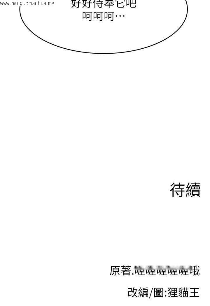 韩国漫画直播主的流量密码韩漫_直播主的流量密码-第19话-被打胸部就喷了吗?在线免费阅读-韩国漫画-第106张图片