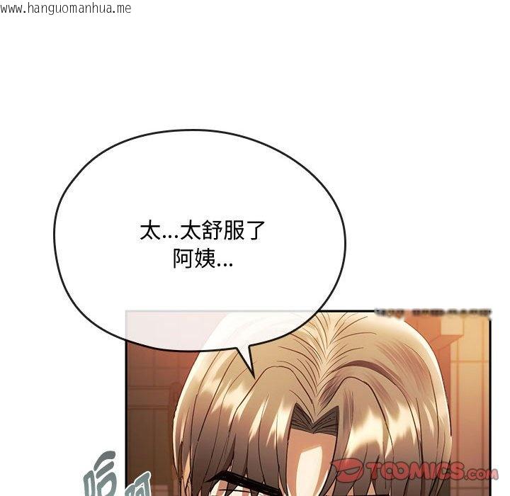 韩国漫画无法克制的爱/难以克制的欲望韩漫_无法克制的爱/难以克制的欲望-第14话在线免费阅读-韩国漫画-第147张图片