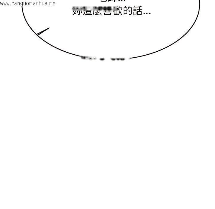 韩国漫画老师的课外教学/我的专属老师韩漫_老师的课外教学/我的专属老师-第30话在线免费阅读-韩国漫画-第105张图片