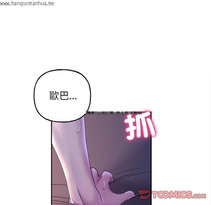 韩国漫画双面人韩漫_双面人-第7话在线免费阅读-韩国漫画-第111张图片