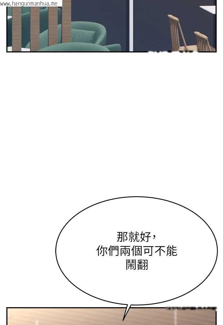 韩国漫画直播主的流量密码韩漫_直播主的流量密码-第19话-被打胸部就喷了吗?在线免费阅读-韩国漫画-第39张图片