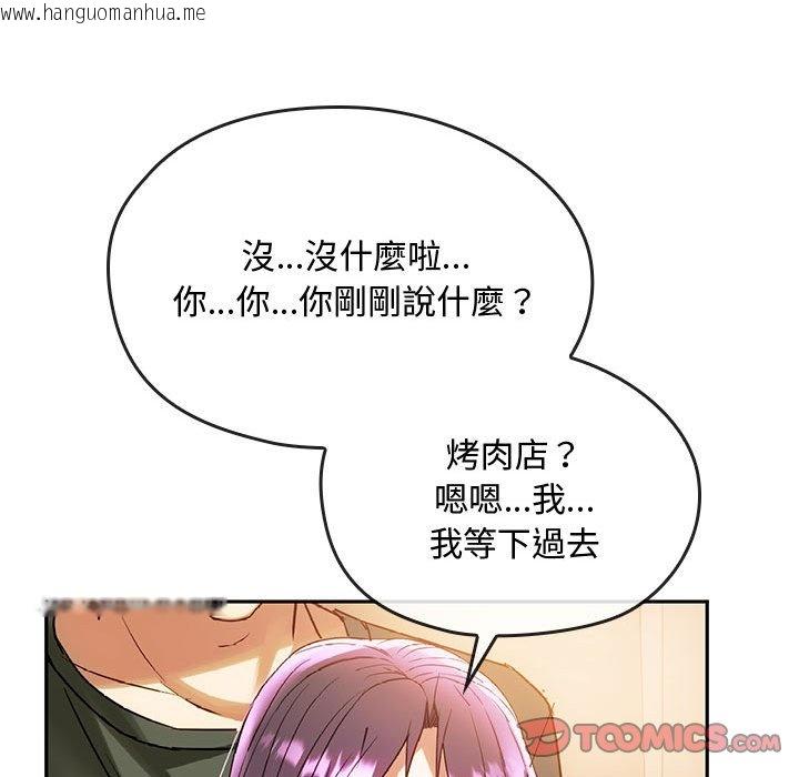 韩国漫画无法克制的爱/难以克制的欲望韩漫_无法克制的爱/难以克制的欲望-第14话在线免费阅读-韩国漫画-第111张图片