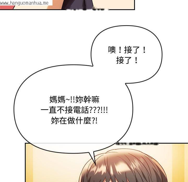 韩国漫画无法克制的爱/难以克制的欲望韩漫_无法克制的爱/难以克制的欲望-第14话在线免费阅读-韩国漫画-第98张图片