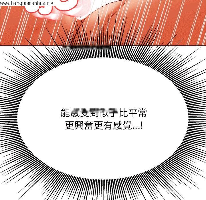 韩国漫画老师的课外教学/我的专属老师韩漫_老师的课外教学/我的专属老师-第30话在线免费阅读-韩国漫画-第63张图片