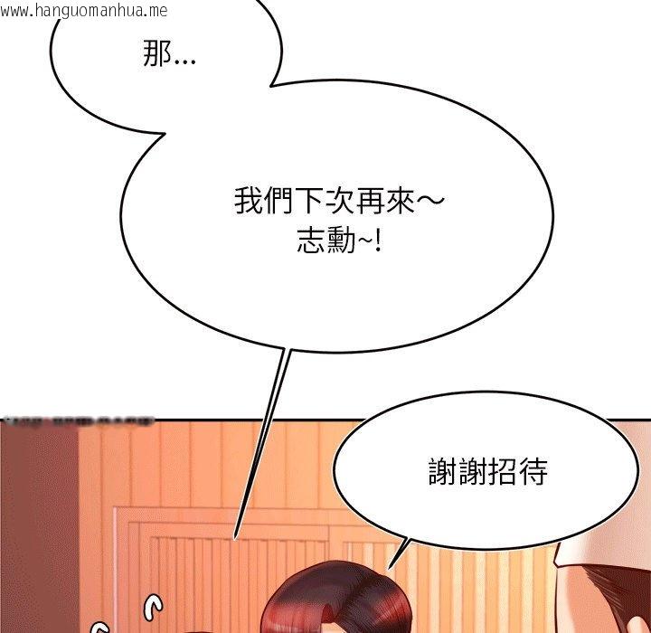 韩国漫画老师的课外教学/我的专属老师韩漫_老师的课外教学/我的专属老师-第30话在线免费阅读-韩国漫画-第146张图片