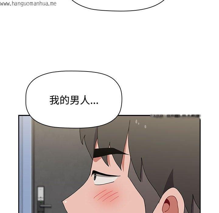 韩国漫画小孩子才做选择韩漫_小孩子才做选择-第87话在线免费阅读-韩国漫画-第128张图片