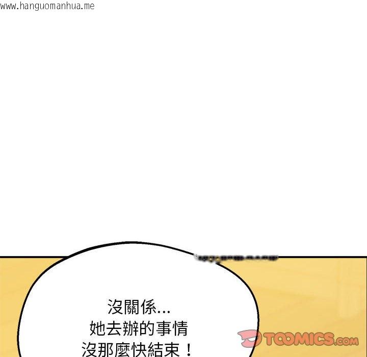 韩国漫画超人气美术家教/上门男家教韩漫_超人气美术家教/上门男家教-第17话在线免费阅读-韩国漫画-第100张图片