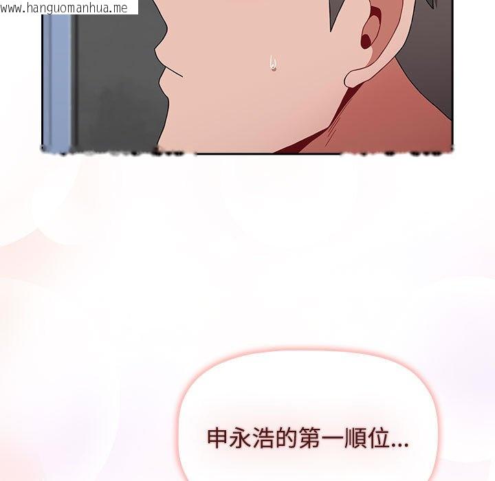 韩国漫画小孩子才做选择韩漫_小孩子才做选择-第87话在线免费阅读-韩国漫画-第129张图片