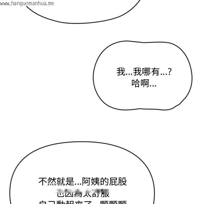 韩国漫画无法克制的爱/难以克制的欲望韩漫_无法克制的爱/难以克制的欲望-第14话在线免费阅读-韩国漫画-第125张图片