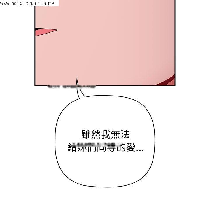 韩国漫画小孩子才做选择韩漫_小孩子才做选择-第87话在线免费阅读-韩国漫画-第65张图片