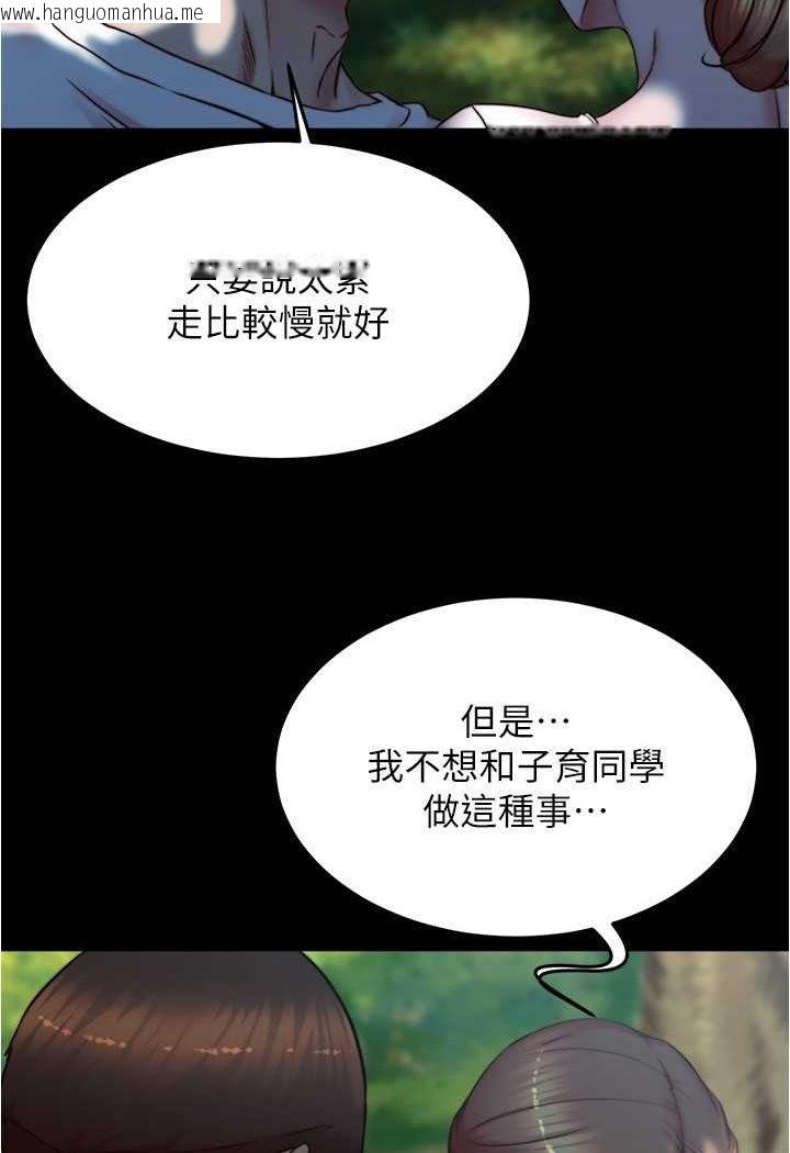 韩国漫画小裤裤笔记韩漫_小裤裤笔记-第174话-插一下就别生气啰~在线免费阅读-韩国漫画-第41张图片