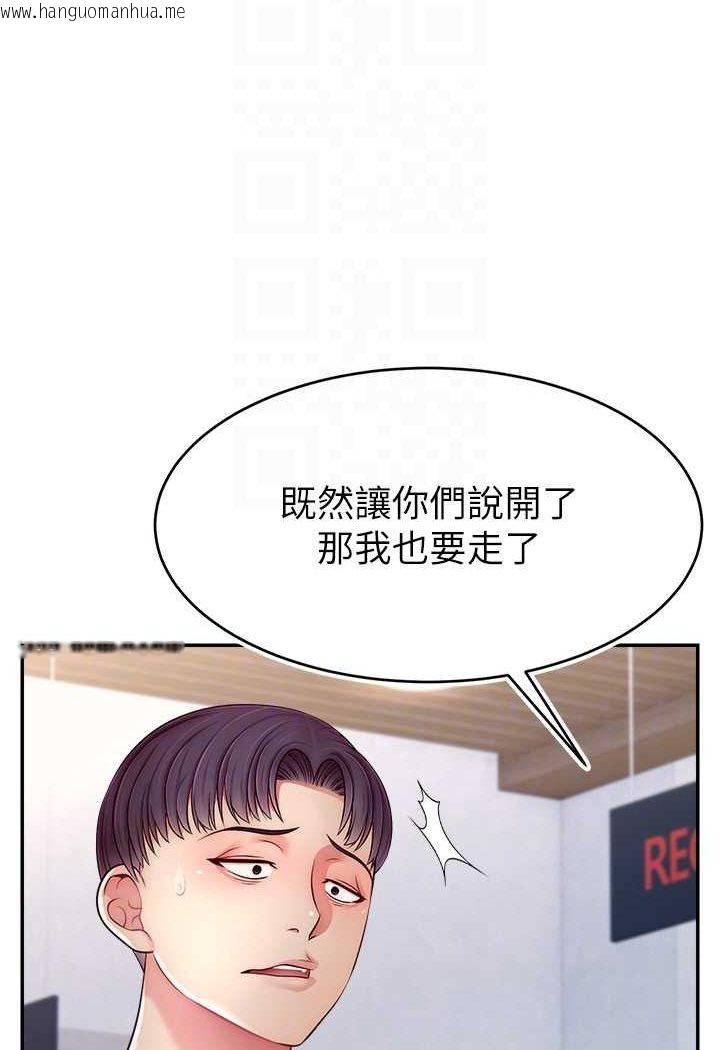 韩国漫画直播主的流量密码韩漫_直播主的流量密码-第19话-被打胸部就喷了吗?在线免费阅读-韩国漫画-第69张图片