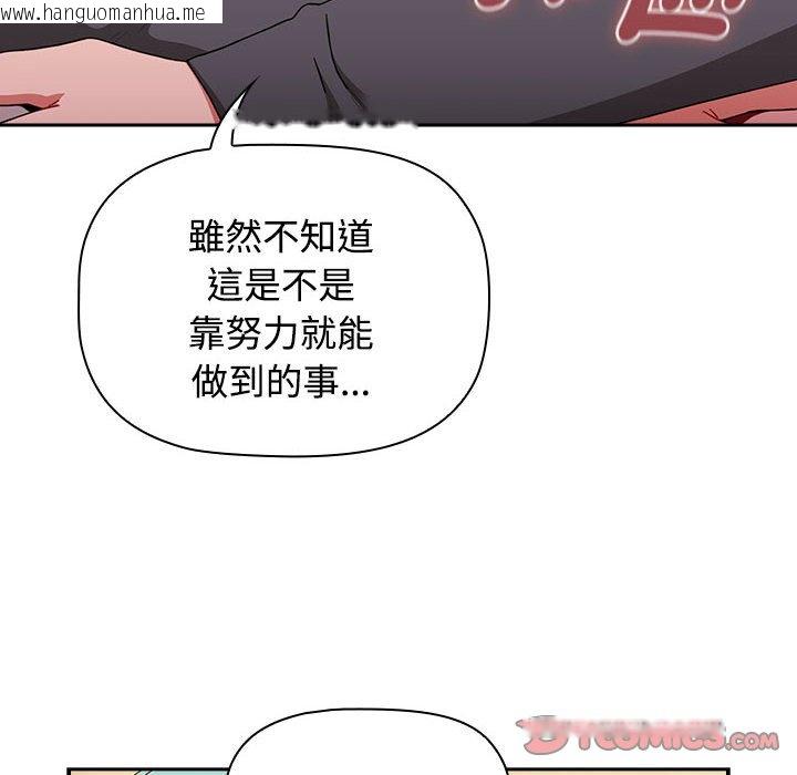 韩国漫画小孩子才做选择韩漫_小孩子才做选择-第87话在线免费阅读-韩国漫画-第68张图片