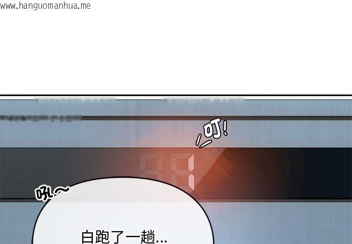 韩国漫画无法克制的爱/难以克制的欲望韩漫_无法克制的爱/难以克制的欲望-第14话在线免费阅读-韩国漫画-第1张图片