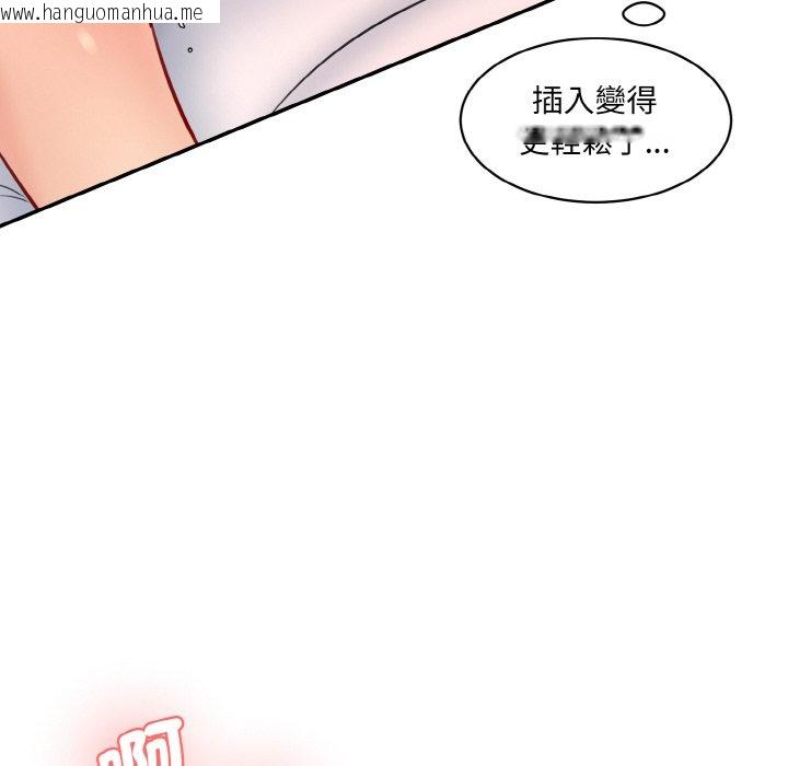 韩国漫画神秘香味研究室/情迷研究室韩漫_神秘香味研究室/情迷研究室-第19话在线免费阅读-韩国漫画-第65张图片