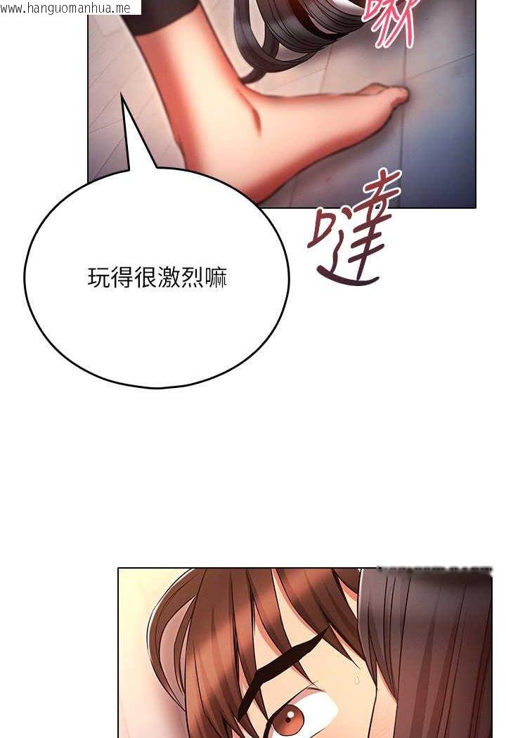 韩国漫画鲁蛇的多重宇宙韩漫_鲁蛇的多重宇宙-第75话-仁哲的老二是我的!在线免费阅读-韩国漫画-第105张图片