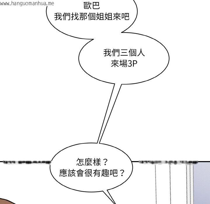 韩国漫画神秘香味研究室/情迷研究室韩漫_神秘香味研究室/情迷研究室-第19话在线免费阅读-韩国漫画-第166张图片