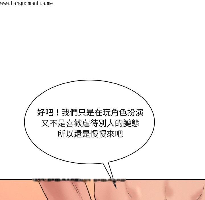 韩国漫画神秘香味研究室/情迷研究室韩漫_神秘香味研究室/情迷研究室-第19话在线免费阅读-韩国漫画-第26张图片