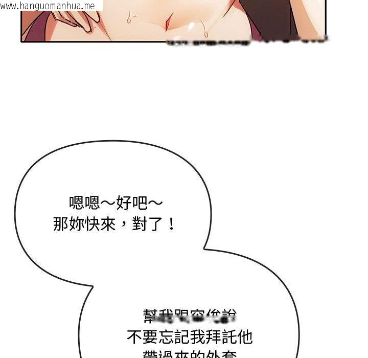 韩国漫画无法克制的爱/难以克制的欲望韩漫_无法克制的爱/难以克制的欲望-第14话在线免费阅读-韩国漫画-第113张图片