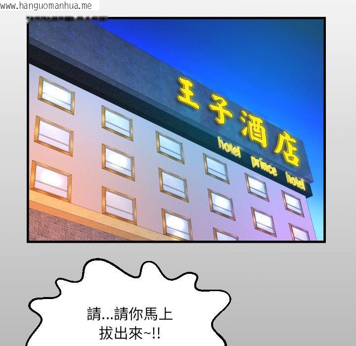 韩国漫画阿姨/意想不到的关系/意外的露水之缘韩漫_阿姨/意想不到的关系/意外的露水之缘-第107话在线免费阅读-韩国漫画-第12张图片