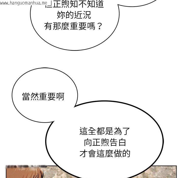 韩国漫画屋檐下的光/当我们住在一起韩漫_屋檐下的光/当我们住在一起-第17话在线免费阅读-韩国漫画-第45张图片