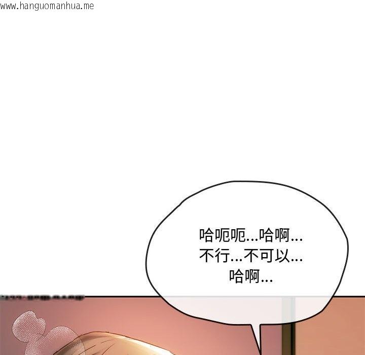 韩国漫画无法克制的爱/难以克制的欲望韩漫_无法克制的爱/难以克制的欲望-第14话在线免费阅读-韩国漫画-第16张图片