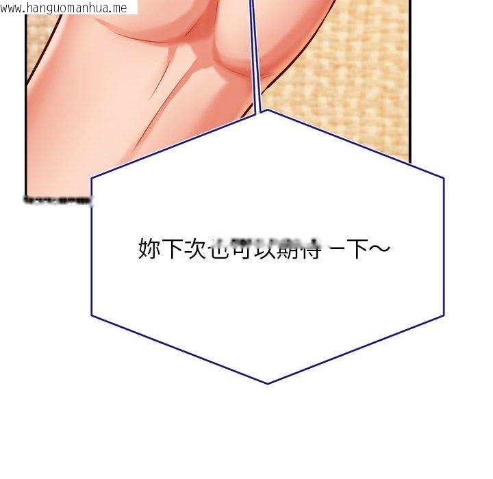 韩国漫画老师的课外教学/我的专属老师韩漫_老师的课外教学/我的专属老师-第30话在线免费阅读-韩国漫画-第179张图片