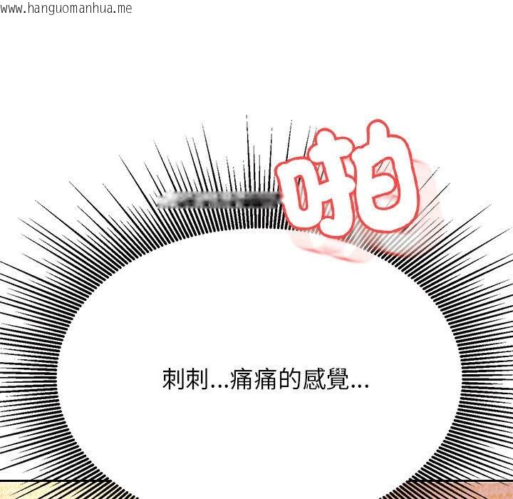 韩国漫画老师的课外教学/我的专属老师韩漫_老师的课外教学/我的专属老师-第30话在线免费阅读-韩国漫画-第83张图片