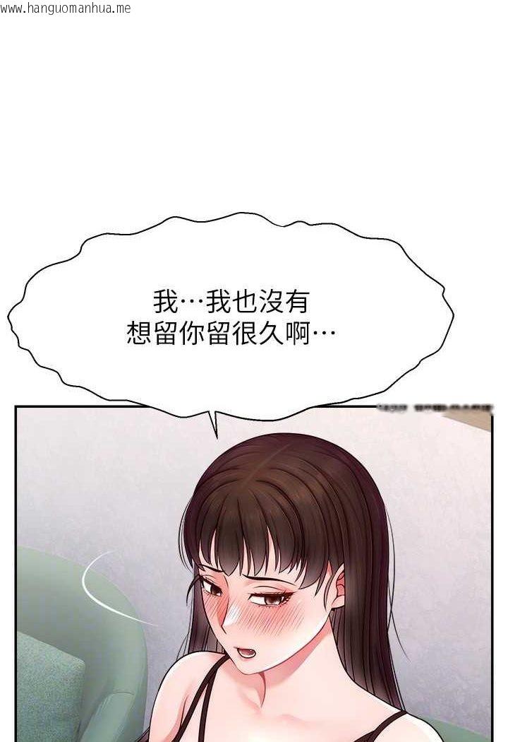 韩国漫画直播主的流量密码韩漫_直播主的流量密码-第19话-被打胸部就喷了吗?在线免费阅读-韩国漫画-第47张图片