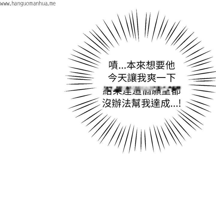 韩国漫画超人气美术家教/上门男家教韩漫_超人气美术家教/上门男家教-第17话在线免费阅读-韩国漫画-第190张图片